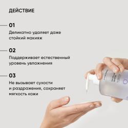 Очищающая мицеллярная вода Delicate Purity, 450 мл