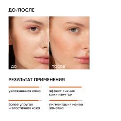 Мультиактивный крем для комбинированной и жирной кожи Vitamin C Radiant, 30 мл