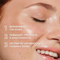 Мультиактивный крем для комбинированной и жирной кожи Vitamin C Radiant, 30 мл