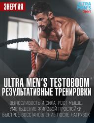 Комплекс Testoboom для увеличения тестостерона, 90 капсул