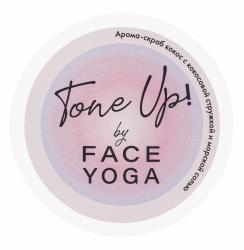 Арома-скраб c кокосом и морской солью Tone Up, 200 г