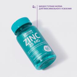 Цинк хелат для иммунитета, красоты волос и ногтей 25 мг, 60 таблеток Цинк хелат для иммунитета, красоты волос и ногтей 25 мг, 60 таблеток