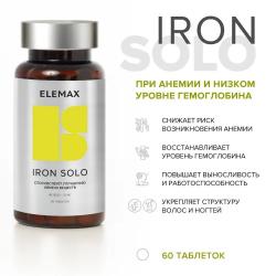 Железа бисглицинат Iron Solo 20 мг, 60 таблеток