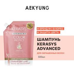 Ампульный Шампунь Kerasys Advanced 