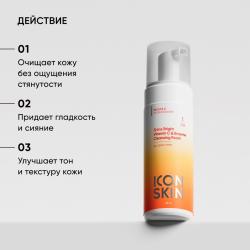 Пенка для умывания с витамином С, 175 мл