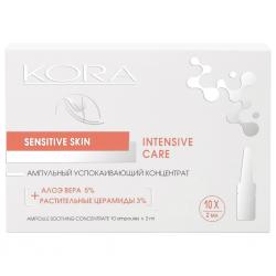 Интенсивный 10-дневный курс восстановления и защиты кожи Sensetive Skin, 10 ампул х 2 мл