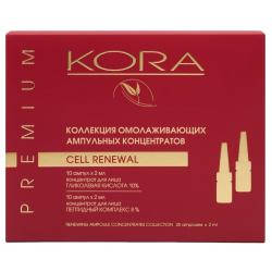 Интенсивный 20-дневный курс омоложения и подтяжки кожи Cell Renewal, 20 ампул х 2 мл