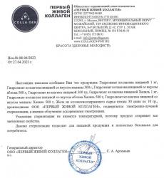 Пищевой комплекс 