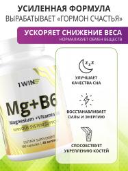 Комплекс «Магния цитрат с витамином B6», 180 капсул