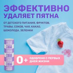 Кислородный карандаш-пятновыводитель для детского белья 0+, 35 г