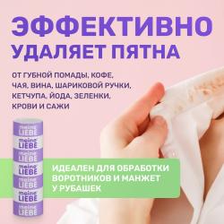 Универсальный кислородный карандаш-пятновыводитель, 35 г