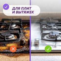 Чистящее средство 