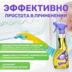 Универсальный спрей для кухонных поверхностей, 500 мл 