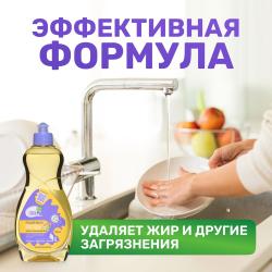 Гель-концентрат для мытья посуды 