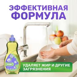 Гель-концентрат для мытья посуды 