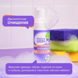 Универсальная пена-пятновыводитель, 190 мл 