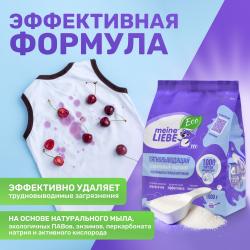 Гипоаллергенный пятновыводящий стиральный порошок-концентрат 