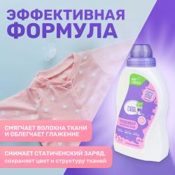 Кондиционер-концентрат для детского белья 0+, 500 мл