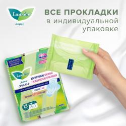 Женские дневные ультратонкие прокладки с крылышками Super Slim Guard, 28 шт