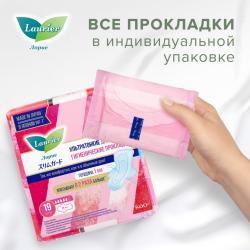 Женские дневные ультратонкие прокладки с крылышками Super Slim Guard, 19 шт