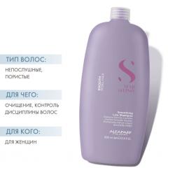 Разглаживающий шампунь для непослушных волос Low Shampoo, 1000 мл