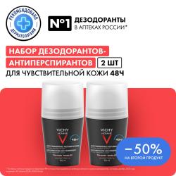Набор Мужской Дезодорант для чувствительной кожи 48 ч, 50 мл х 2 шт