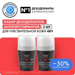 Мужской дезодорант для чувствительной кожи 48 ч, 2 х 50 мл