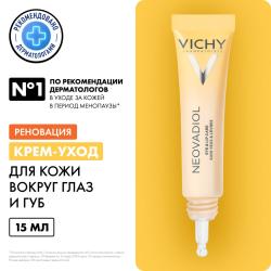 Антивозрастной крем для контура глаз и губ против менопаузального старения кожи, 15 мл