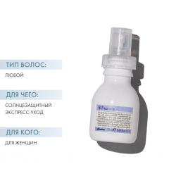 Солнцезащитное молочко для волос Hair Milk, 50 мл