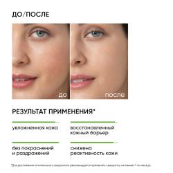 Успокаивающая сыворотка-концентрат Keep Calm с экстрактом центеллы азиатской, 30 мл