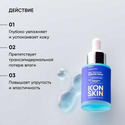 Увлажняющая сыворотка-концентрат Feel The Moist с гиалуроновой кислотой, 30 мл