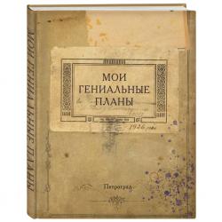 Блокнот 