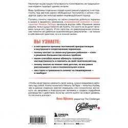 Как работать над собой. И создать будущее, которое отличается от настоящего, Николь ЛеПера