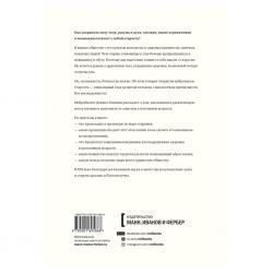 Счастливое старение. Рекомендации нейробиолога о том, как жить долго и хорошо, Дэниел Левитин