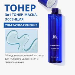 Тонер 3в1 для увлажнения кожи Ultra Hyalron, 200 мл
