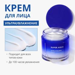 Увлажняющий крем для лица Ultra Hyalron, 70 мл