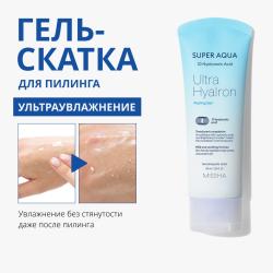 Гель-скатка Ultra Hyalron, 100 мл