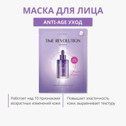 Маска для лица с пролонгированным анти-эйдж эффектом Night Repair, 30 г