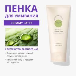 Пенка для умывания с зеленым чаем, 172 мл