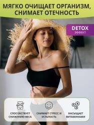 Дренажный напиток Detox Slim Effect с экстрактом грейпфрутовой косточки, 32 порции, 80 г
