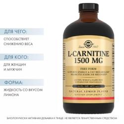 Жидкий L-Carnitine 1500 мг с натуральным лимонным вкусом, 473 мл