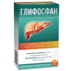 Растительный комплекс для защиты печени 455 мг, 100 капсул