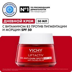 Дневной крем с витамином B3 против пигментации Collagen SPF 50, 50 мл