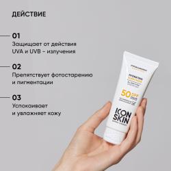 Солнцезащитный увлажняющий крем SPF 50 для всех типов кожи, 75 мл