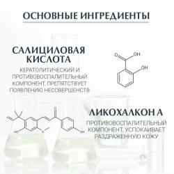 Сыворотка с тройным действием, 40 мл