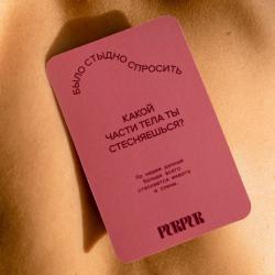 Карточная игра на тему сексуальных фантазий 