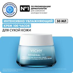 Интенсивно увлажняющий крем 100ч для сухой кожи, 50 мл