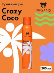 Сухой шампунь Crazy Coco для всех типов волос, 200 мл
