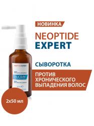 Укрепляющая сыворотка, придающая плотность волосам, 2 х 50 мл