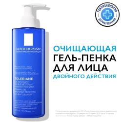 Очищающая гель-пенка для лица двойного действия, 400 мл